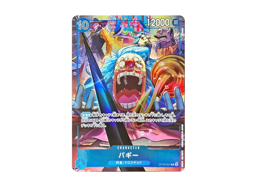 バギー：銀背景 R-SPC :3周年スペシャルカード [OP09-051](ブースター