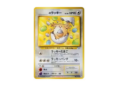 PSA10】キョウのポッポ ○ : 旧裏 [PMCG-G2 No.016](ジム拡張第2弾「闇