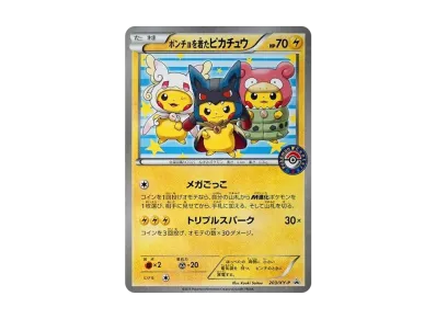 PSA10】ポンチョを着たピカチュウ: プロモ (ポンチョピカチュウ) [XY-P