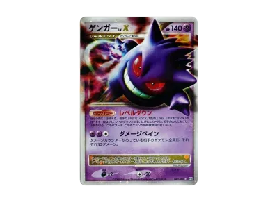 ゲンガーLV.X ☆: 再販[Pt4 043/090](拡張パック「アルセウス光臨」)の