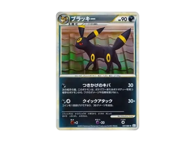 PSA8以下】ブラッキー ☆ :ミラー [L2-L 037/080](拡張パック