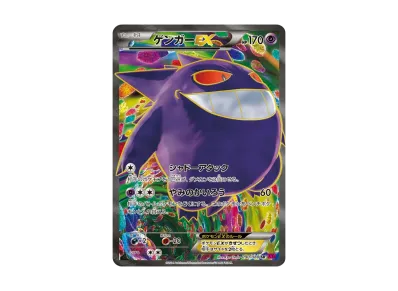 MゲンガーEX RR :1ED [XY4 034/088](拡張パック「ファントムゲート