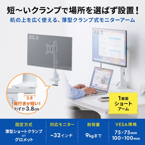 CR-LAC115W【モニターアーム（シングル・ショートアーム・薄型ショート