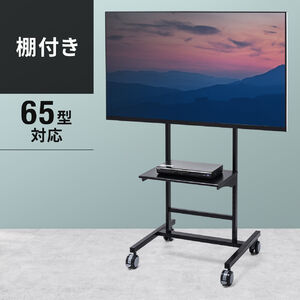 ソニー ブラビア KDL-55W900A 対応テレビスタンド一覧