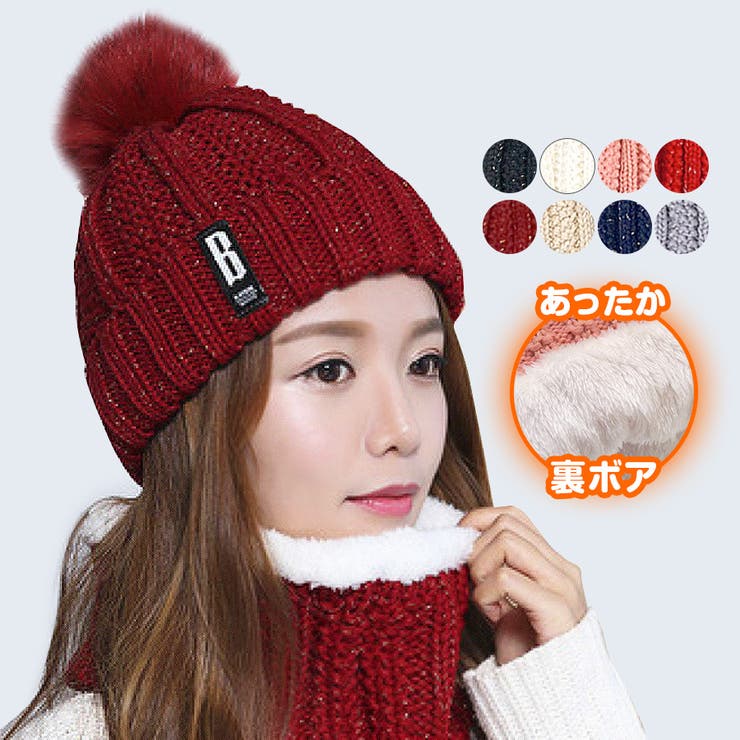 ニット帽 ファー ポンポン[品番：JCSW0000570]｜JOCOSA（ジョコサ）の