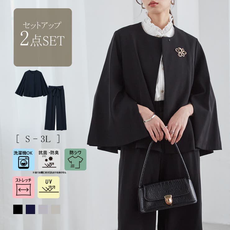 2点セット】ケープジャケットワイドパンツセットアップ[品番