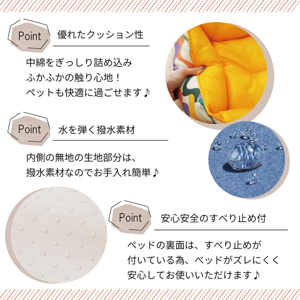 撥水素材 北欧波模様がおしゃれな人気のスクエア型ペットベッド｜RP