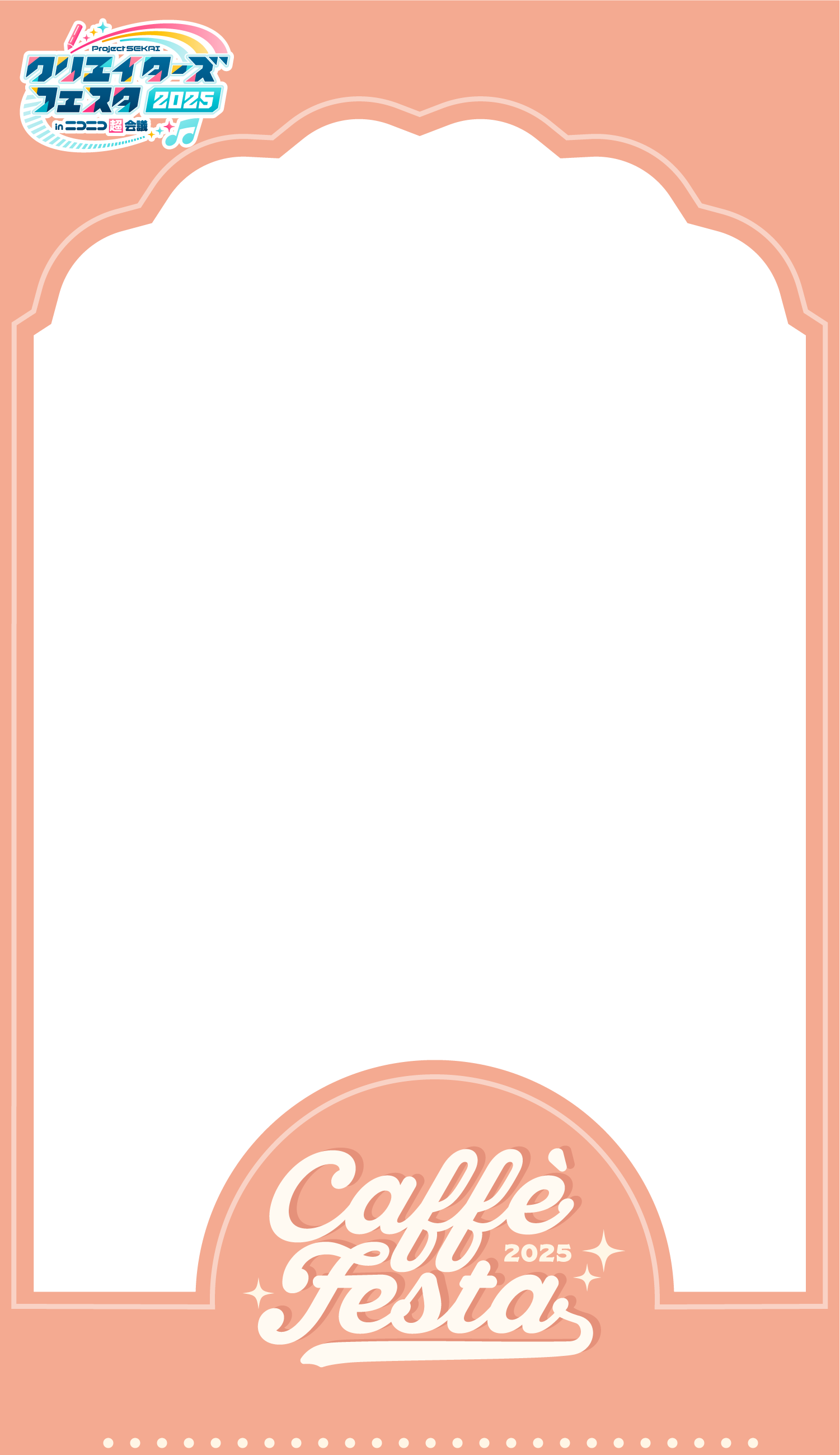 プロジェクトセカイ クリエイターズフェスタ2025 in ニコニコ超会議