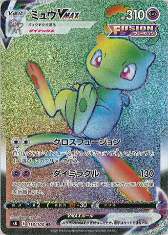 フュージョンアーツ 当たりカードランキングと買取相場まとめ！封入率