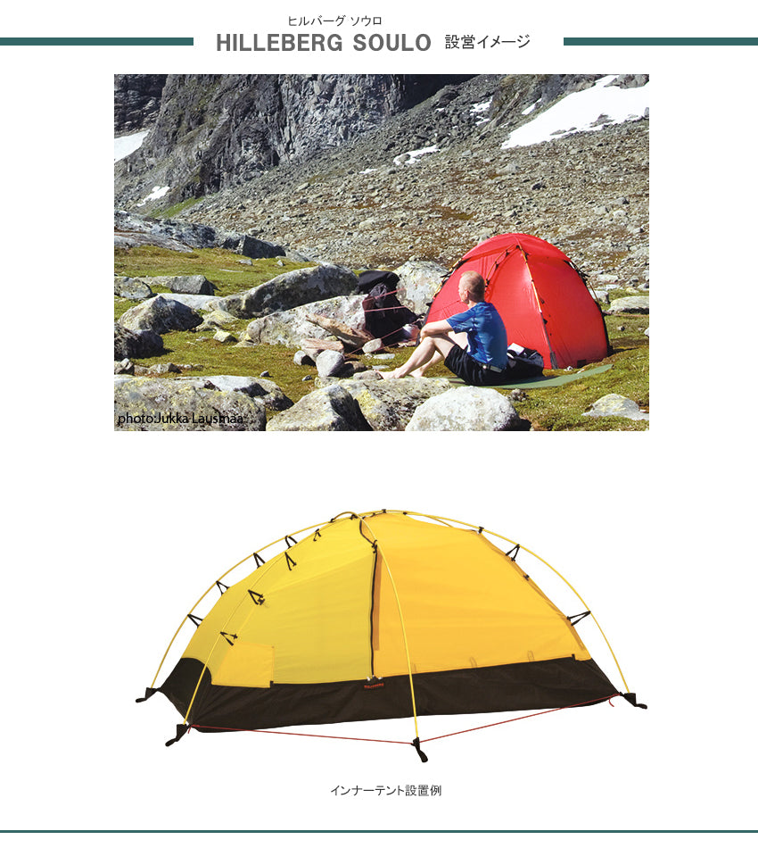 ヒルバーグ ソウロ レッド – aandfonlinestore