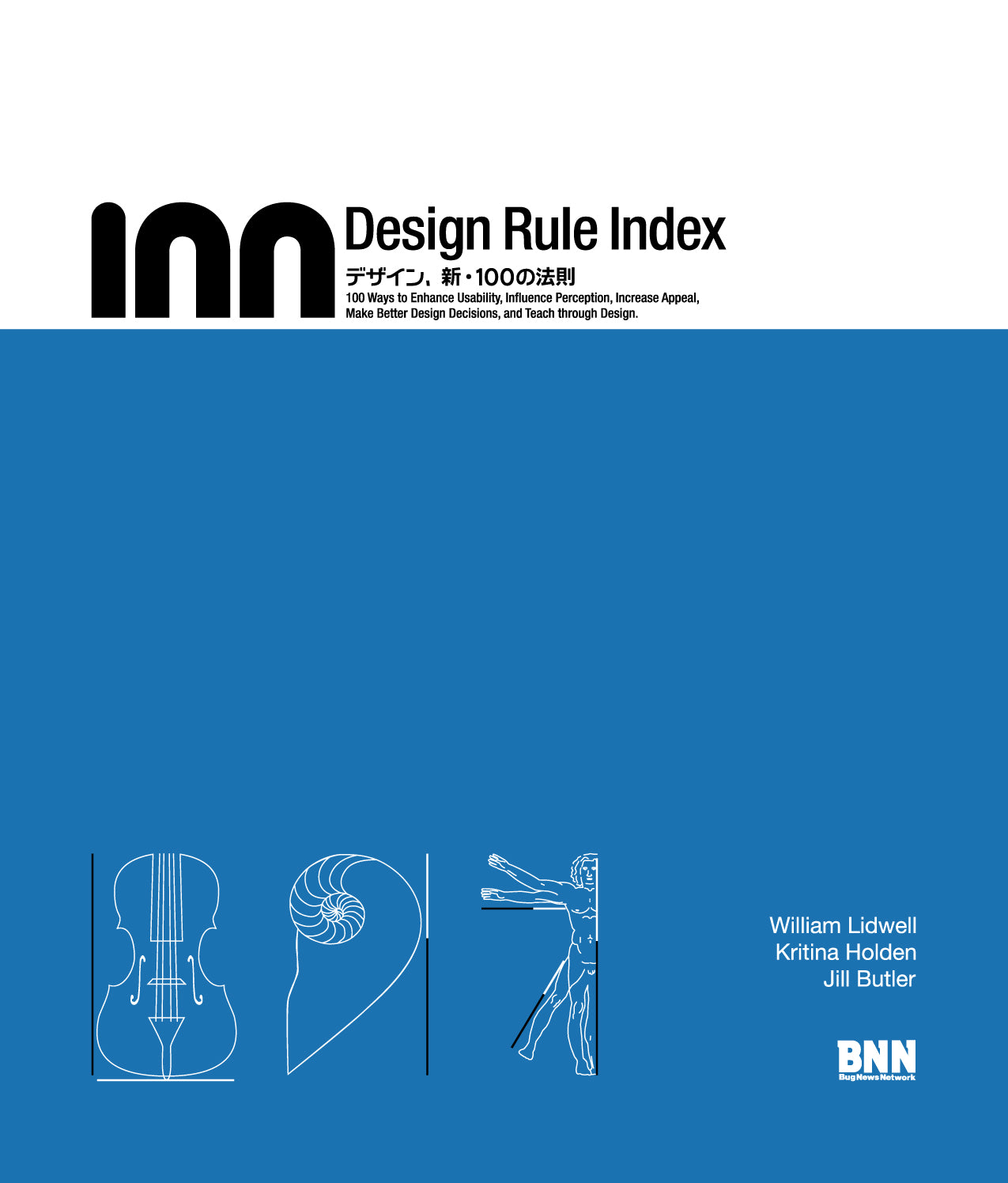 Design Rule Index -デザイン、新・100の法則 | 株式会社ビー・エヌ・エヌ