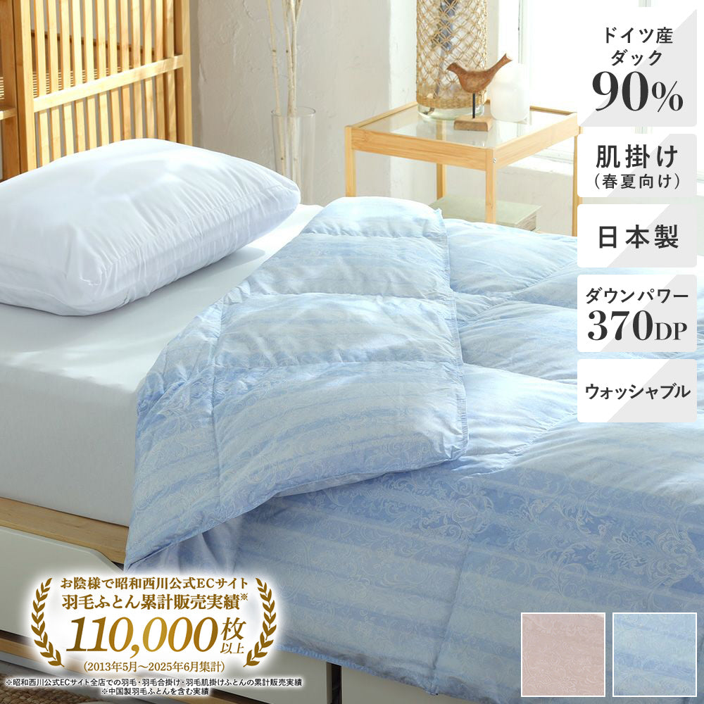 3点セット特価】掛けふとんカバー・ボックスシーツ・ピロケース