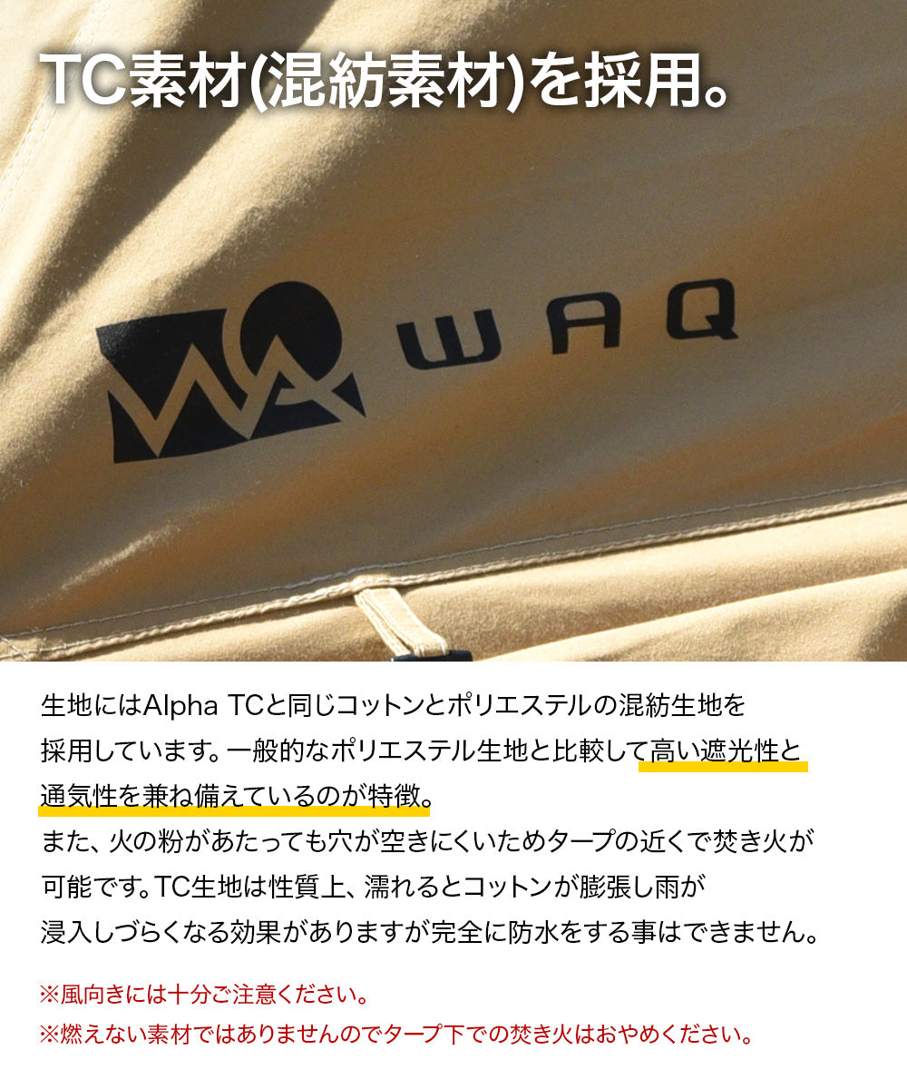 WAQ HEXATARP TC M/L【WAQヘキサタープ】 – WAQ公式オンラインストア