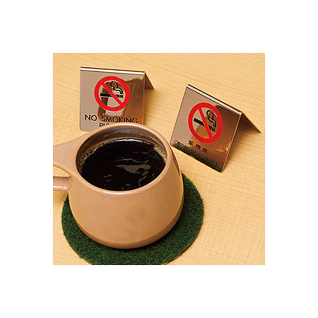 卓上禁煙席プレート 禁煙席 (22112-1*) - 店舗用品通販のサインモール