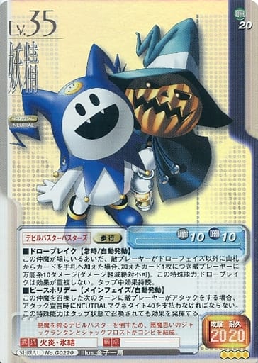 真女神転生　TCG デビルバスターバスターズ 真女神転生 TCG デビルバスターバスターズ - メルカリ