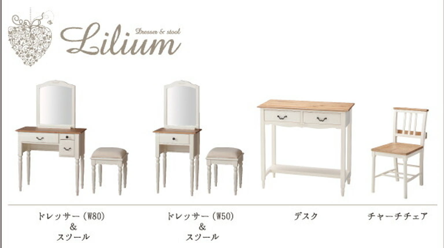 フレンチシャビーテイスト家具 Lilium ダイニングチェア 1脚 - 通販