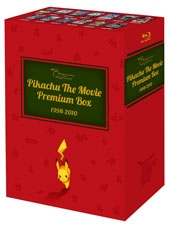 PIKACHU THE MOVIE PREMIUM BOX 1998-2010＜完全生産限定スペシャル