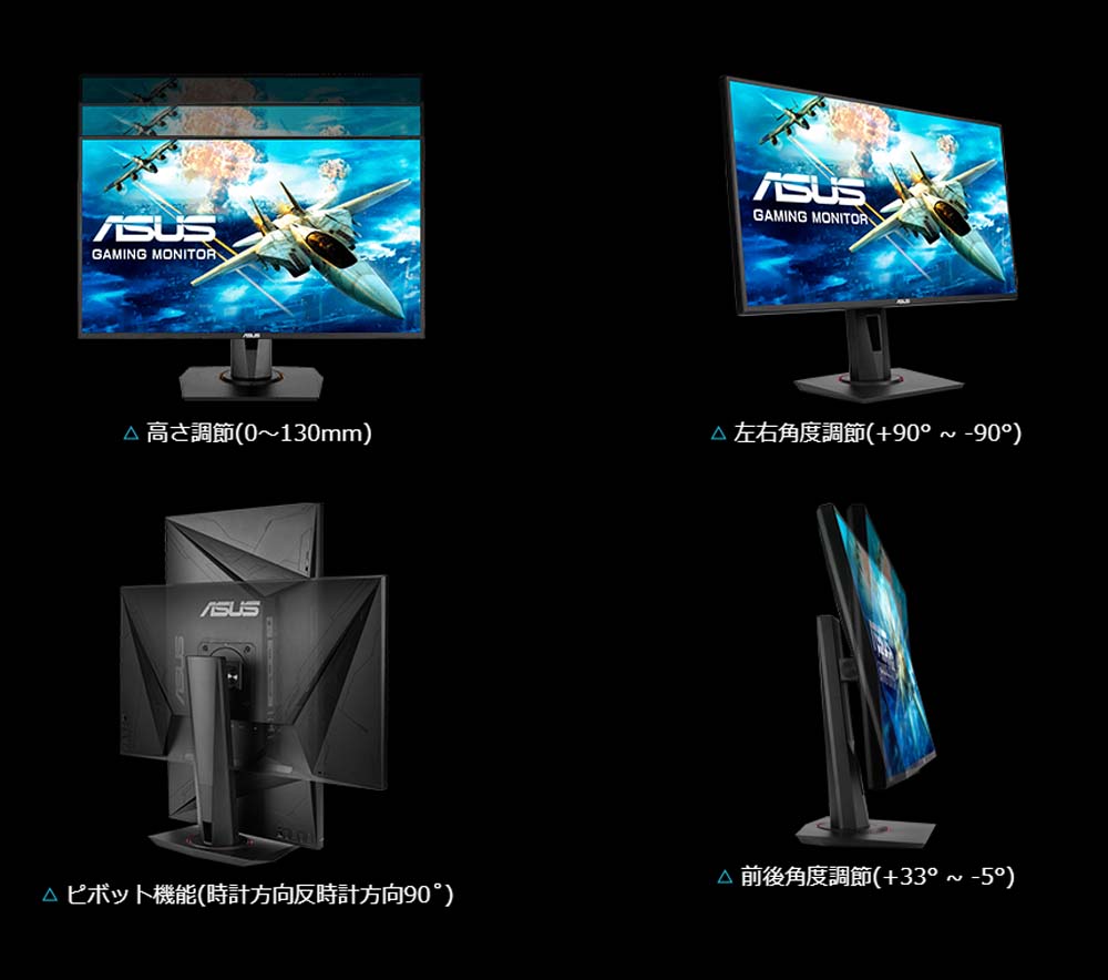 ASUS エイスース VG258QR-R 24.5インチ ゲーミングモニター フルHD