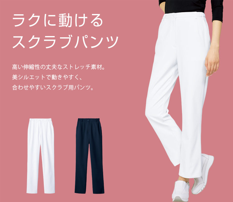 FOLK レディースパンツ/股下フリー[女性用](76-6014SC) | フォーク株式