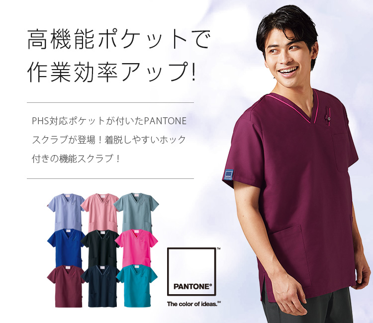 パントンスクラブ[男女兼用](76-7003SC) | フォーク株式会社 | 医療
