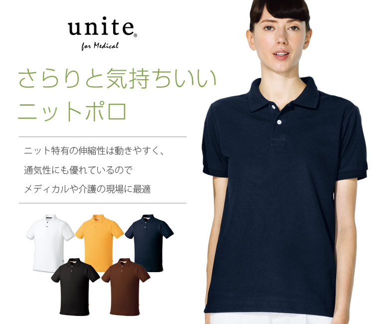 ポロシャツ(31-UN0031) | チトセ株式会社 | 医療スクラブ・白衣の通販
