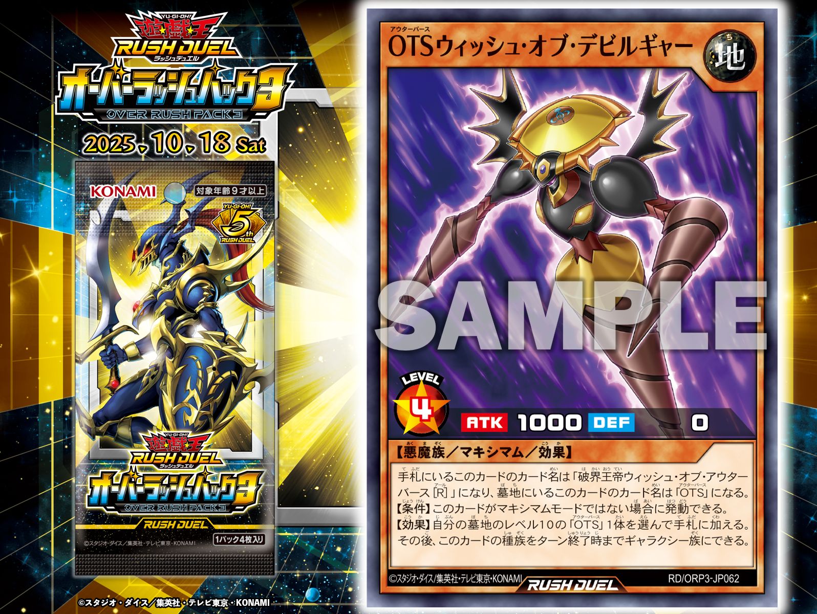 YGOrganization | The Maximum “OuTerverSe” Extinction Event! [RD/ORP3]