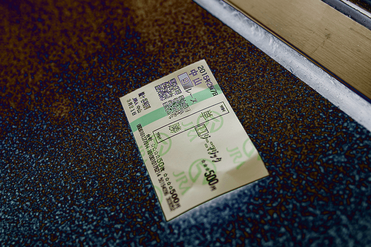 的中馬券の換金期限を過ぎた痛い思いをした事はありますか？ | 競馬