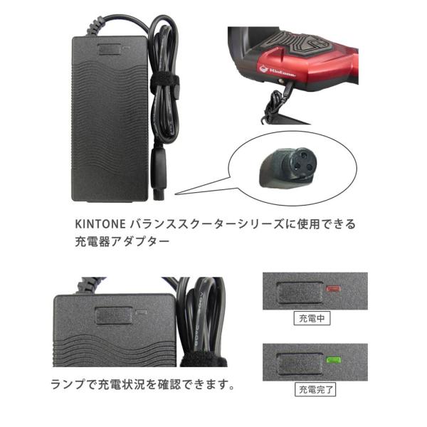 Kintone 専用バッテリー 充電器 ミニセグウェイ バランススクーター
