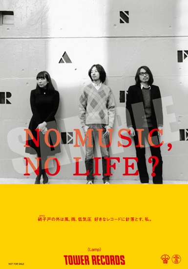 Lamp『東京ユウトピア通信』＆『ゆめ』2タイトルのアナログレコードが