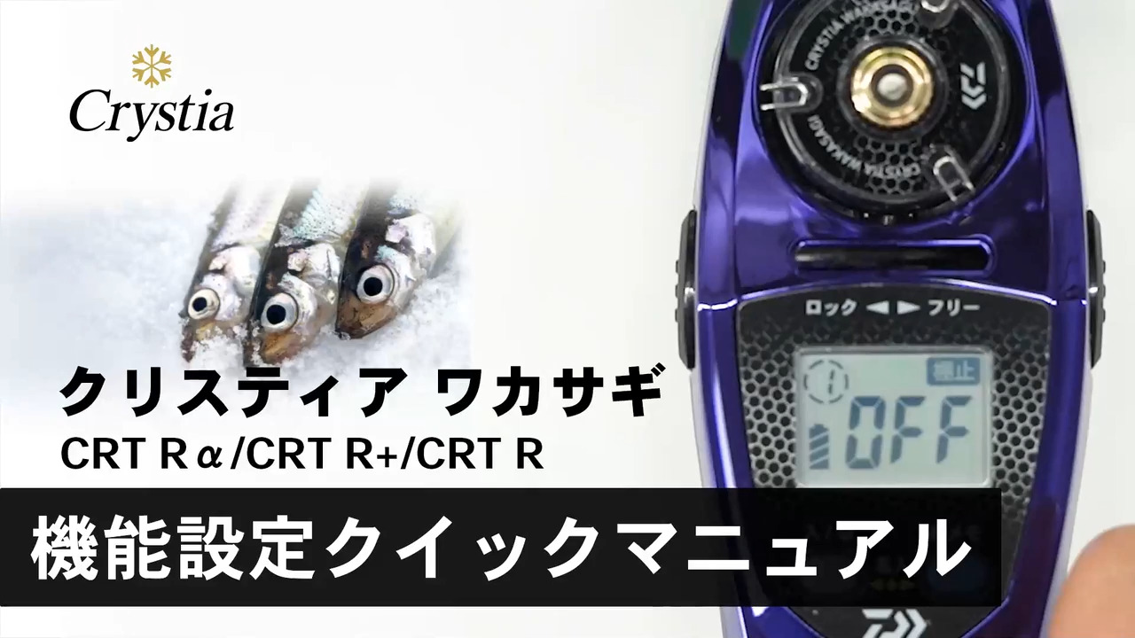 ダイワ クリスティアワカサギ CRT R+ メタルパープル: リール｜釣具の