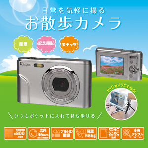 ケンコー デジタルカメラ KC-03TY 雑貨 日用品 のレビュー | ふるさと