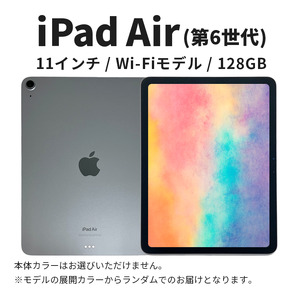 数量限定】Apple iPad mini 8.3インチ 64GB Wi-Fiモデル 第6世代 Apple