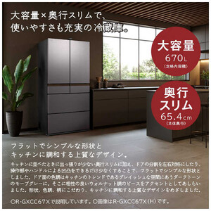 日立 冷蔵庫 【標準設置費込み】 6ドア フレンチドア (観音開き) 735L