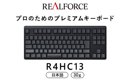 東プレ REALFORCE R4 プロのためのプレミアムキーボード 日本語配列