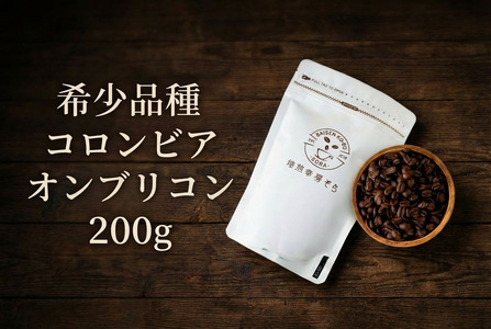 岐阜県(大垣市)】【コーヒー豆】コピ・ルアック 希少な天然物