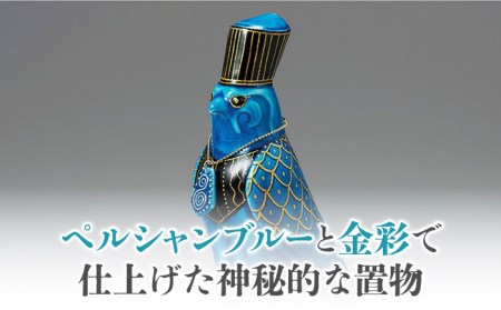 美濃焼】＜人気アニメにも登場！＞青釉オーナメント「ホルス