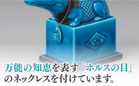 美濃焼】＜人気アニメにも登場！＞青釉オーナメント「セベク」（ワニ