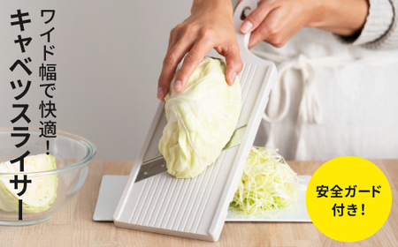キャベツ用スライサー | 岐阜県関市 | ふるさと納税サイト「ふるなび」