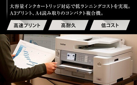 ブラザー A3インクジェット複合機 大容量インク】MFC-J7500CDW | 愛知