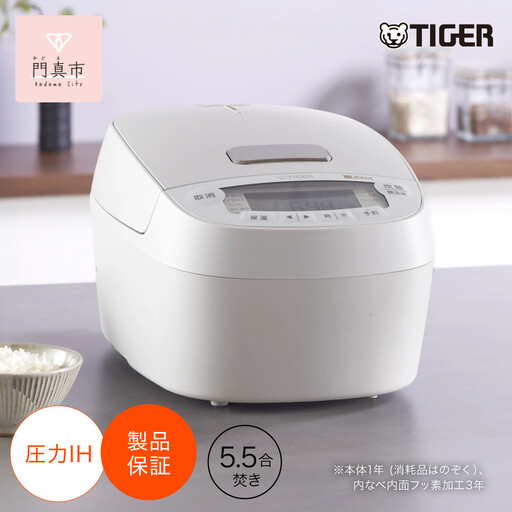 2025年度新製品 タイガー魔法瓶(TIGER) 炊飯器 5.5合 圧力IH 炊きたて