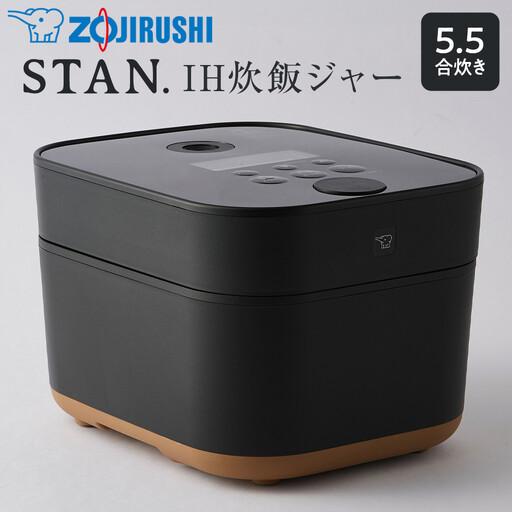 象印【STAN.】IH炊飯ジャー 5.5合炊き (炊飯器) NWSA10-BA ブラック