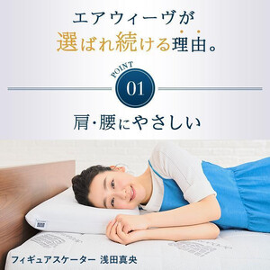 エアウィーヴ スマート Z01 ダブル マットレス 三つ折りマットレス