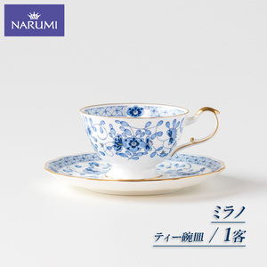ティー 碗皿 カップ ティーカップ NARUMI 1客 食器 紅茶 ティー 三重