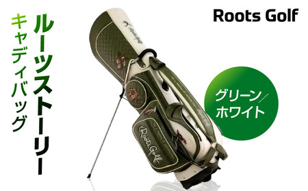 ルーツゴルフ】キャディバッグ ［グリーン／ホワイト］｜ゴルフ 人気