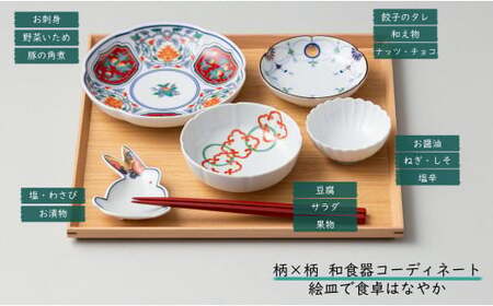 有田焼 其泉 絵皿を楽しむ 5点セット【賞美堂本店】食器 和食器 食器
