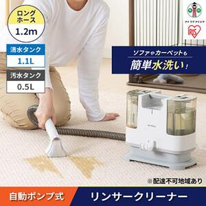 リンサークリーナー アイリスオーヤマ RNS-P10-W【自動ポンプ式