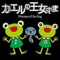 カエルの王女さま DVD-BOX〈7枚組〉 Amazon.co.jp: カエルの王女さま DVD-BOX : 天海祐希, 石田ゆり子