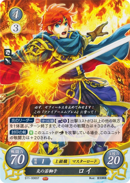 S11-006ST: Roy - Cipher Compendium