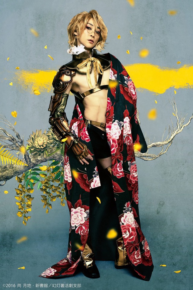 浪漫活劇譚『艶漢』第二夜 タイトル、出演者、脚本・演出、公演日程の