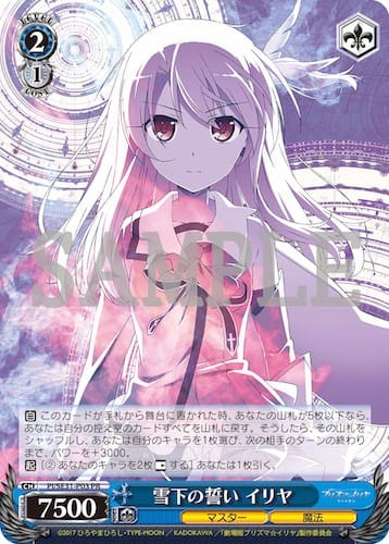 劇場版 Fate/kaleid liner プリズマ☆イリヤ 雪下の誓い』の入場者